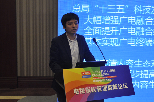 王磊：谈新形势下的数字媒体版权保护技术要求