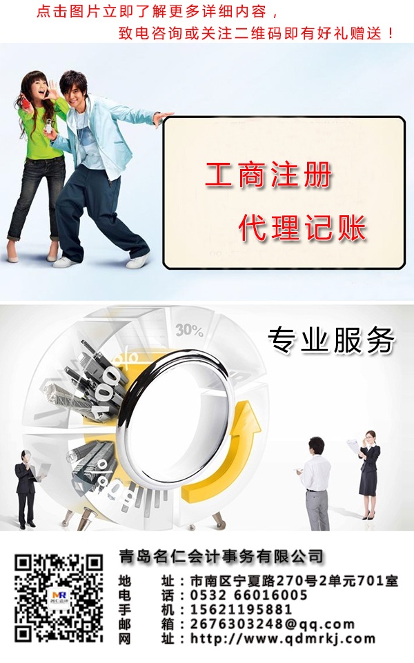 青岛化工公司会计做账需要什么流程专业代理记