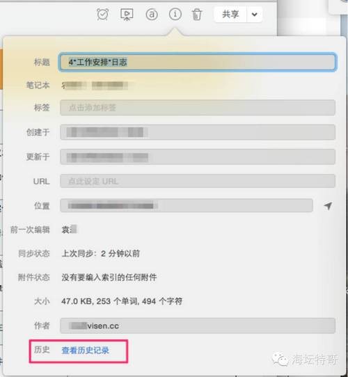 印象笔记使用宝典下篇：如何使用印象笔记做案件管理