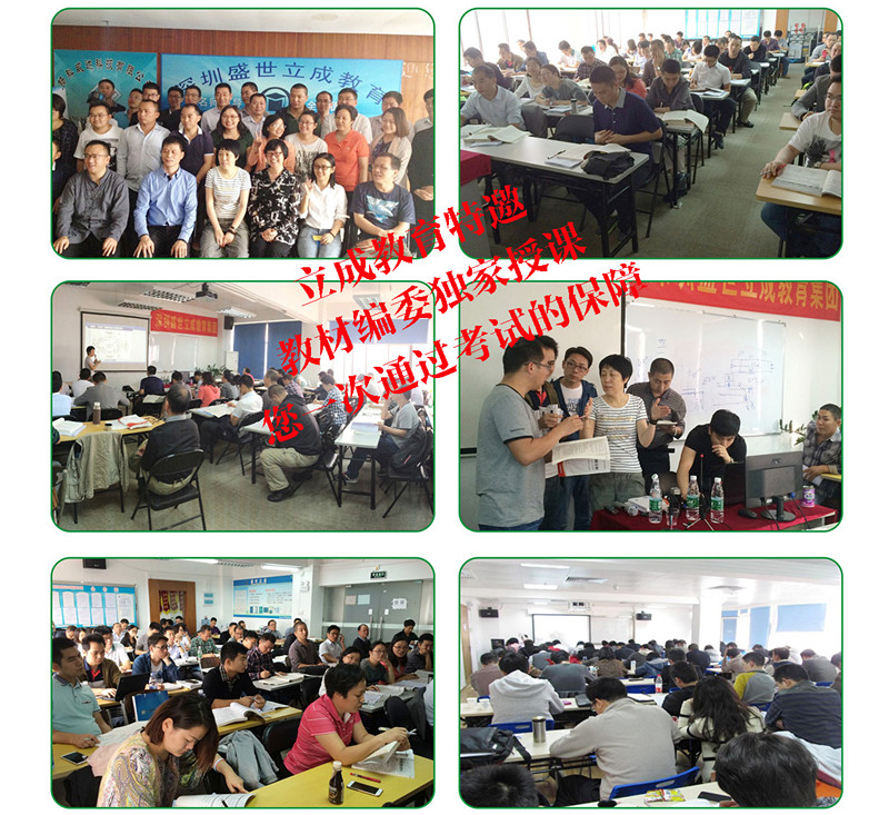 龙华新区消防工程师培训学校 立成高效率消防工