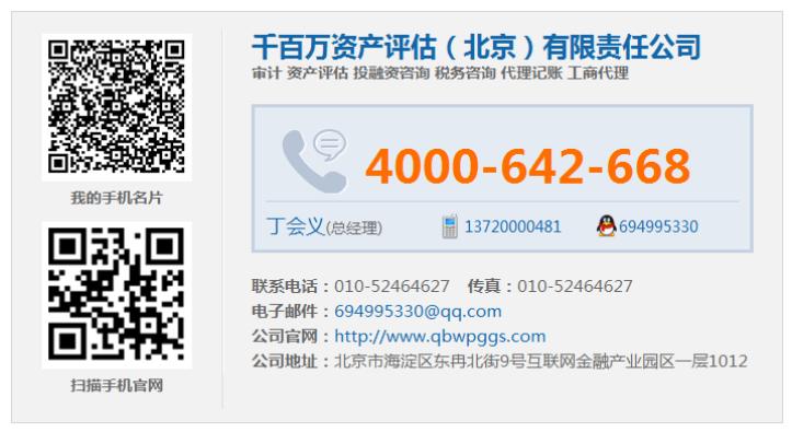【北京非专利技术评估】、非专利技术评估机构