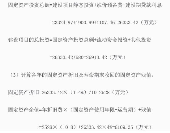 2010造价工程师《案例分析》考核及知识点讲解(1)