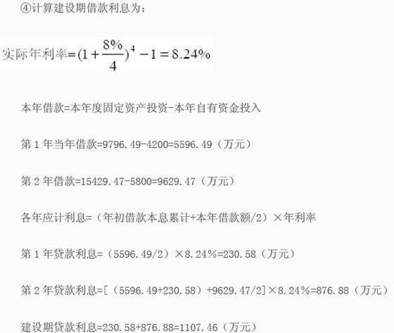 2010造价工程师《案例分析》考核及知识点讲解(1)