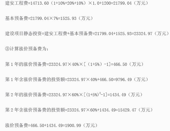 2010造价工程师《案例分析》考核及知识点讲解(1)