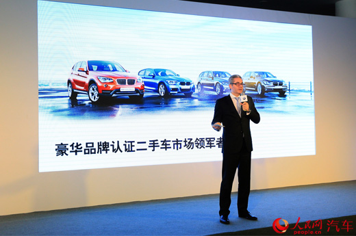 评估标准严格细致2015BMW尊选二手车公开课举办林权评估