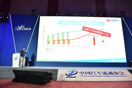 【图文】易鑫金融姜东：为何资本会进入二手车车辆评估