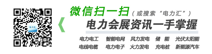 国家发改委举行发布会：全面实施电改 推进电力市场化交易