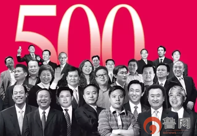 新财富500富人榜出炉，山东首富易主