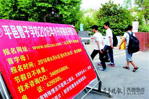 刚下禁令！平邑一学校就收钱办辅导班，还称学