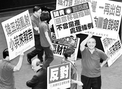 台“党产条例”通过 公民党要被“抄家灭党”了