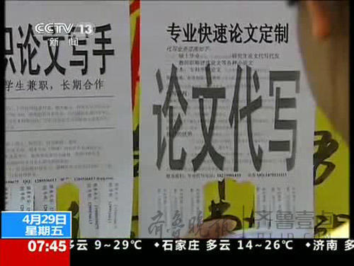 抄论文这事以后在济南行不通！骗保骗捐的一律拉黑