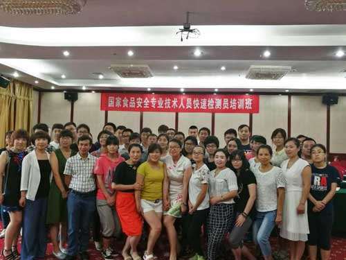 首届全国《食品安全快速检测员》培训班在北京