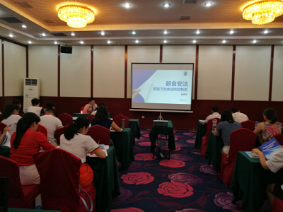 首届全国《食品安全快速检测员》培训班在北京