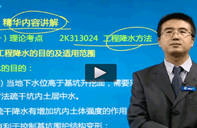 济南二级建造师培训机构