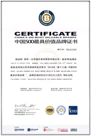 恭贺柔然壁纸连续八年荣获中国500最具价值品牌