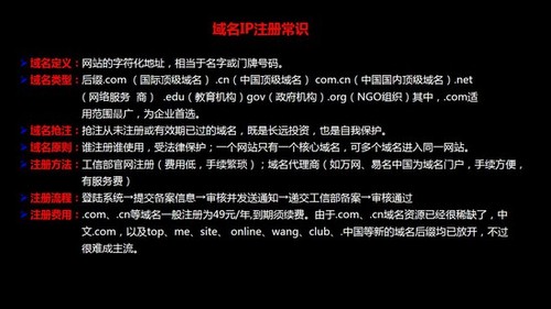 创业者要上心的三大IP：域名、商标和专利