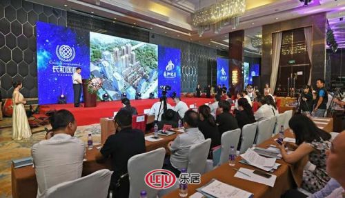 长和国际项目签约仪式暨产品发布会圆满举行