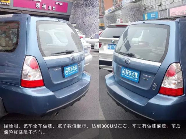评估师教你评测二手车之斯巴鲁森林人篇