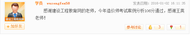 美丽与智慧于的化身--王英老师