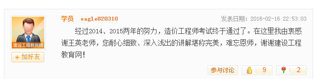 美丽与智慧于的化身--王英老师