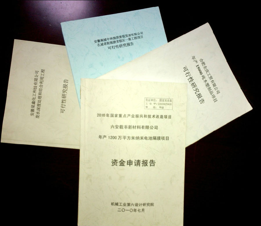 【合作评估报告范文】