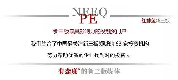 新三板数百企业中报延期 监管收紧是主因