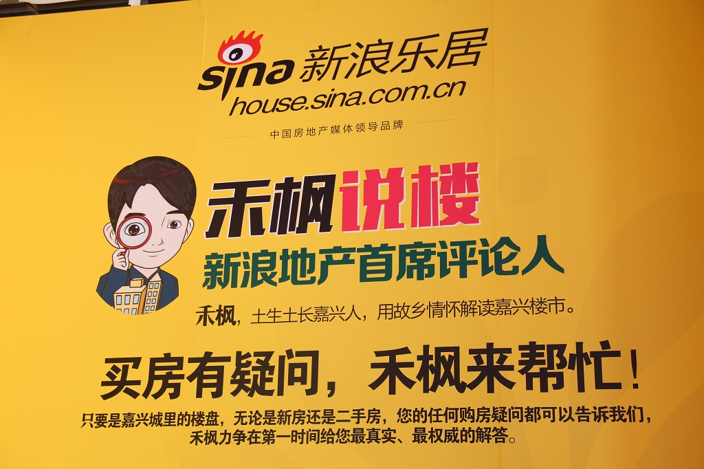 【嘉兴地产新闻二手车评估