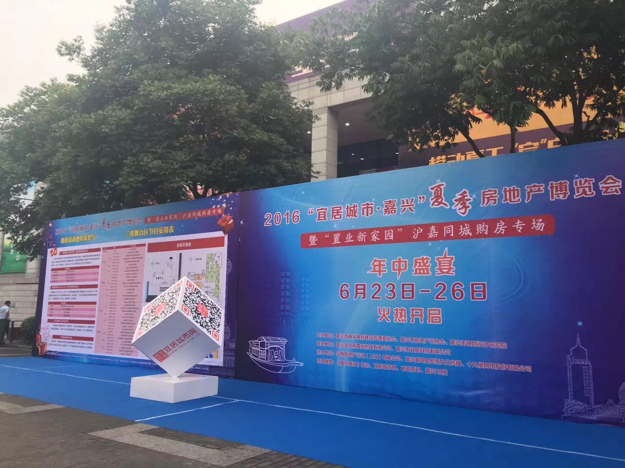 【嘉兴地产新闻二手车评估