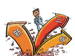 新三板理财差距大