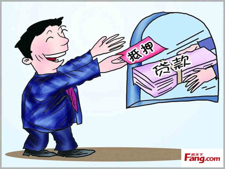 用房产证抵押贷款需要具备什么条件？