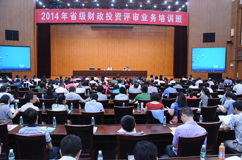广东省财政厅举办投资评审业务培训班（图）