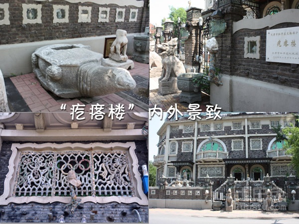 瓷房子馆长亿元官司 瓷房子价值评估天壤之别