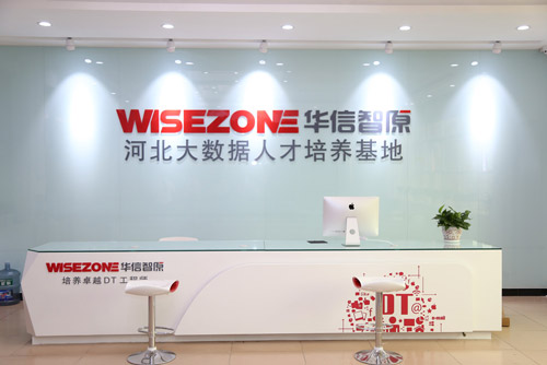 河北华信智原教育咨询前台