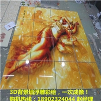 电视背景墙3D浮雕喷画机