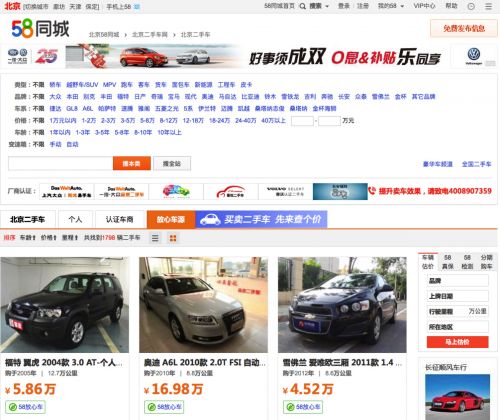 “58放心车”一站式服务 入手二手车不犯难