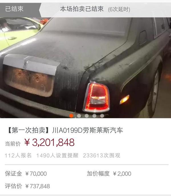 马云淘宝拍卖发威，黑老大刘汉豪车拍卖溢价十倍！
