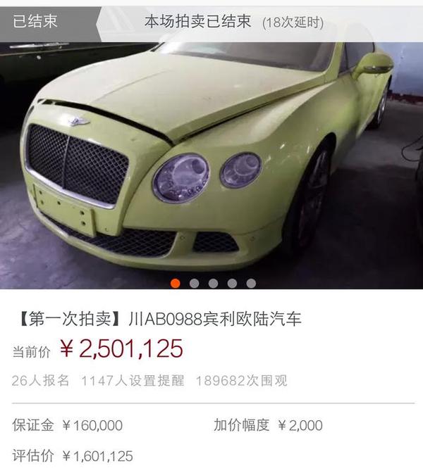 马云淘宝拍卖发威，黑老大刘汉豪车拍卖溢价十倍！