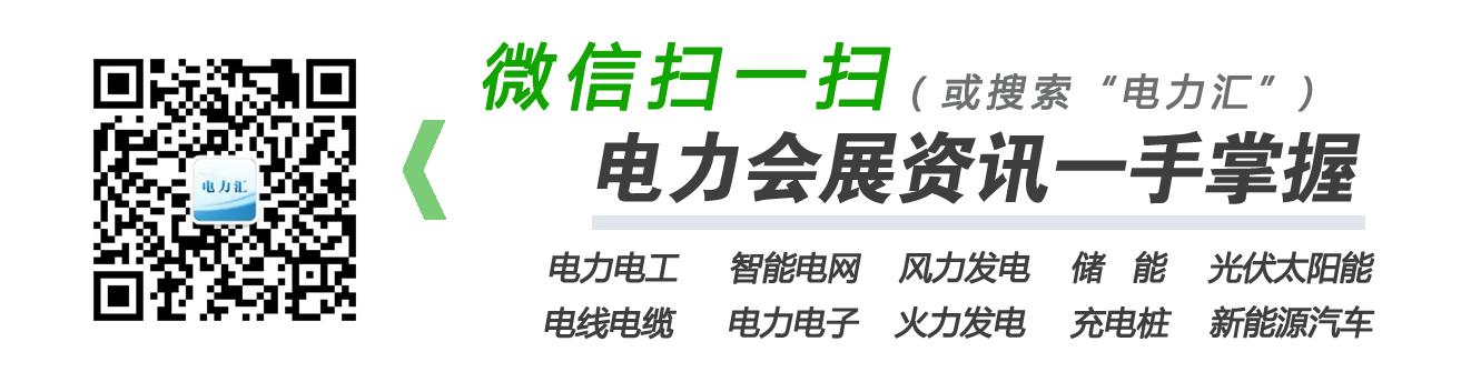 中国风电整机商名录（2016更新版）