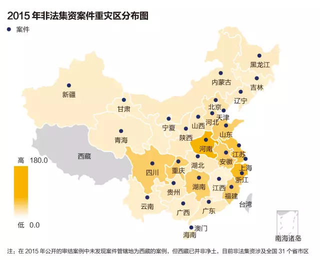 非法集资新困局：民间投融资局部坍塌