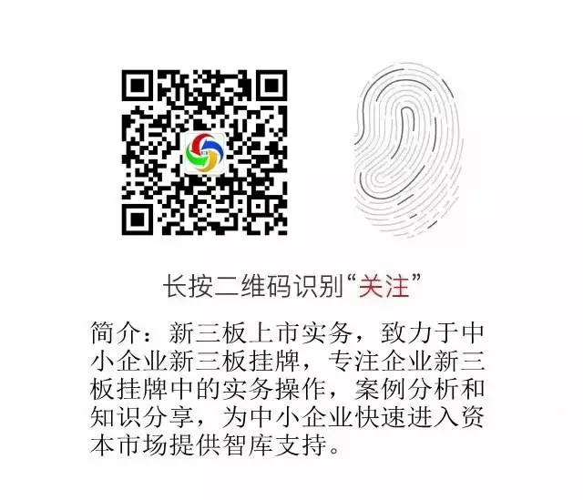 新三板做市制度急需升级