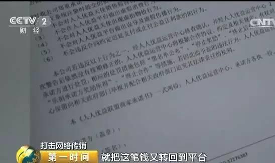 警惕惊天新骗局！打"公益"幌子一月吸金超10亿