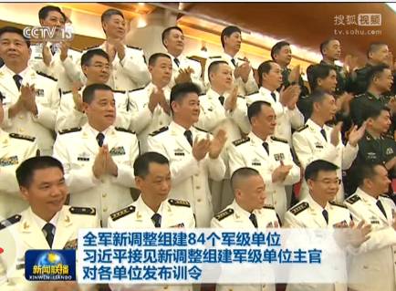 军改后军级阵容首次曝光 六位将军特别亮相