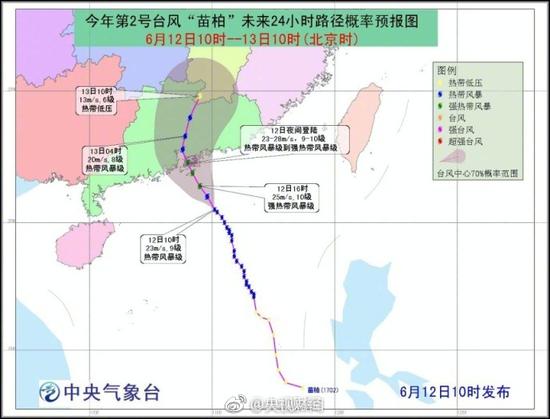 台风“苗柏”今晚或将登陆 广东多地停课停工