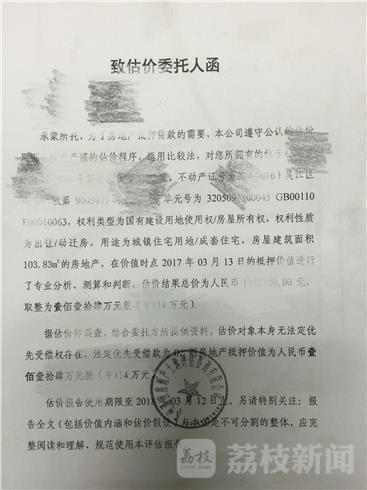 荔枝监督：二手房交易中的评估费究竟由谁买单？