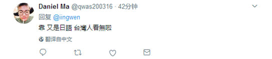 七七事变80周年当天 蔡英文用日语发文慰问日本