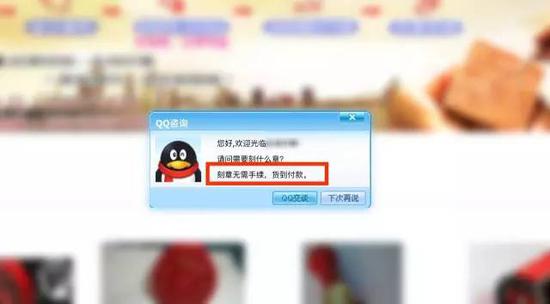 网店几十元可伪造省委印章 不需提供任何证明