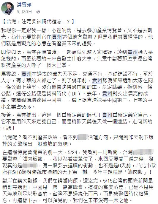 台湾名嘴：大陆变化惊人 台湾已经落后于厦门
