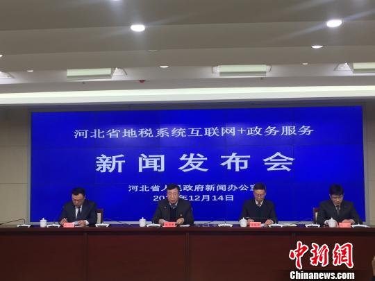 变“跑马路”为“跑网路”河北地税网上办税率达95%