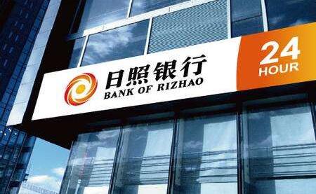 日照银行临沂分行被银监分局罚款20万元