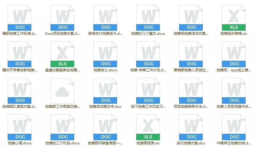 公司章程模板（480套学员股权方案大全+280套最新